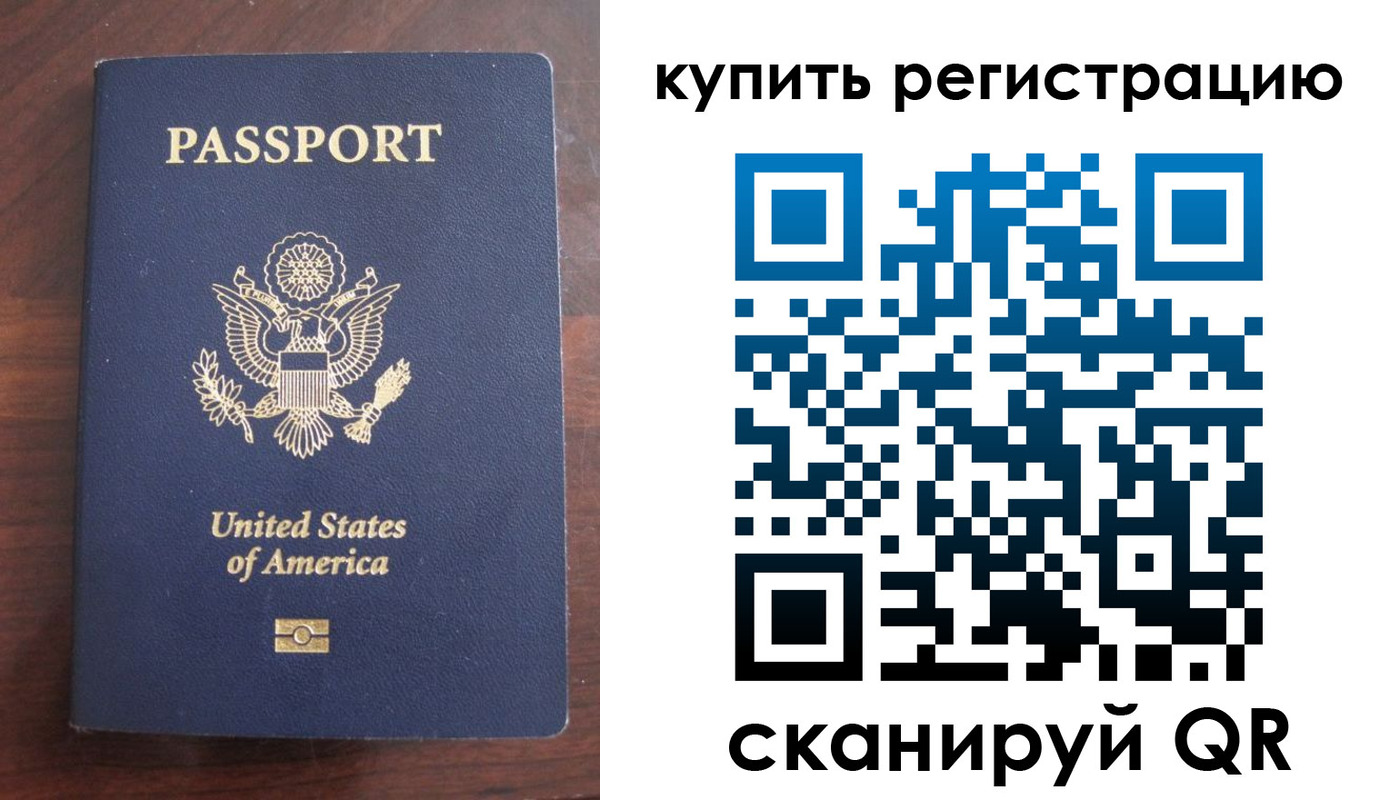 временная регистрация недорого в Горно-Алтайске